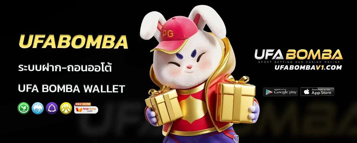 ufa bomba wallet